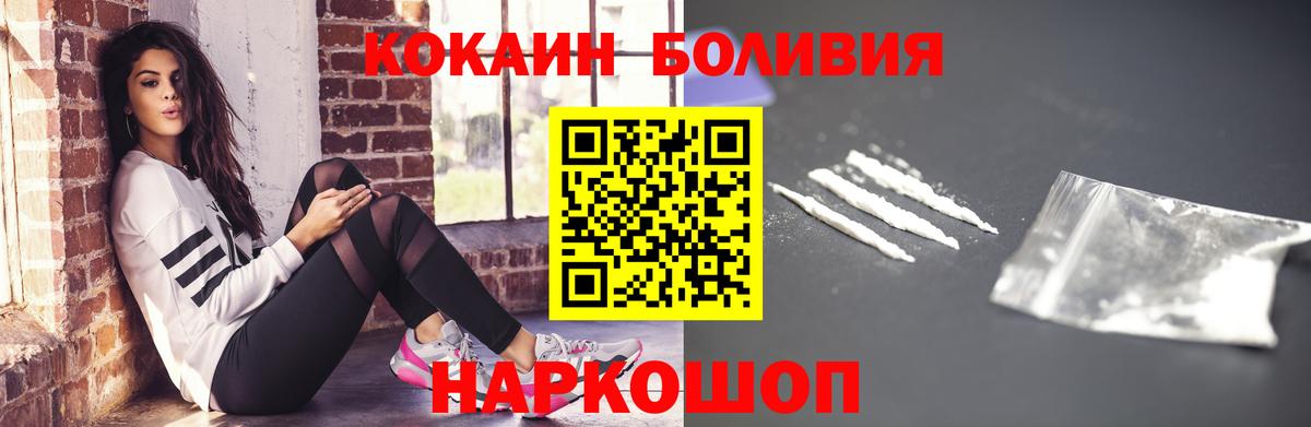 Cocaine Колумбийский  Cocaine 97%  Вход с VPN  COCAIN  Семёнов 