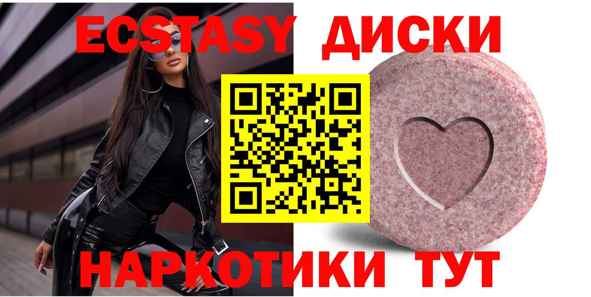 Экстази  Вход с VPN  Семёнов  ссылка на мегу ссылка  Экстази Дубай 