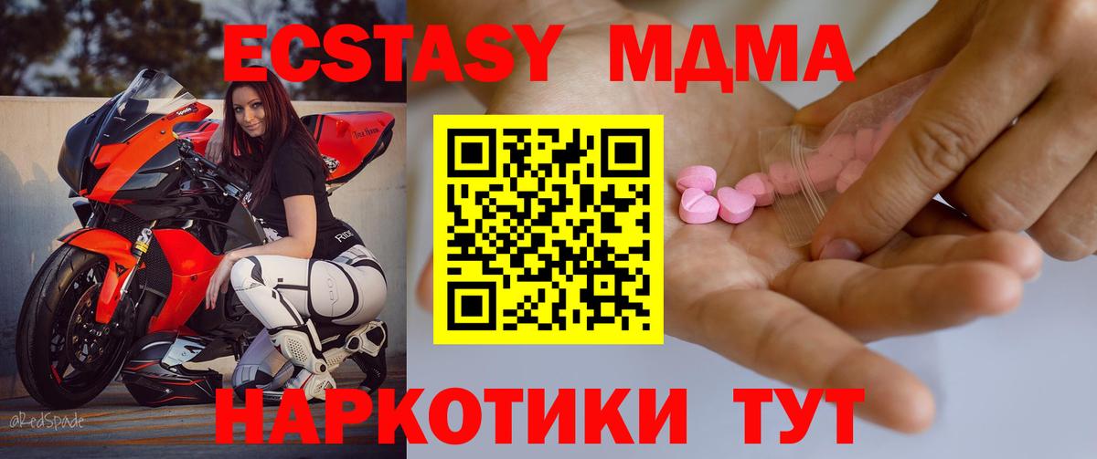 Ecstasy круглые Семёнов