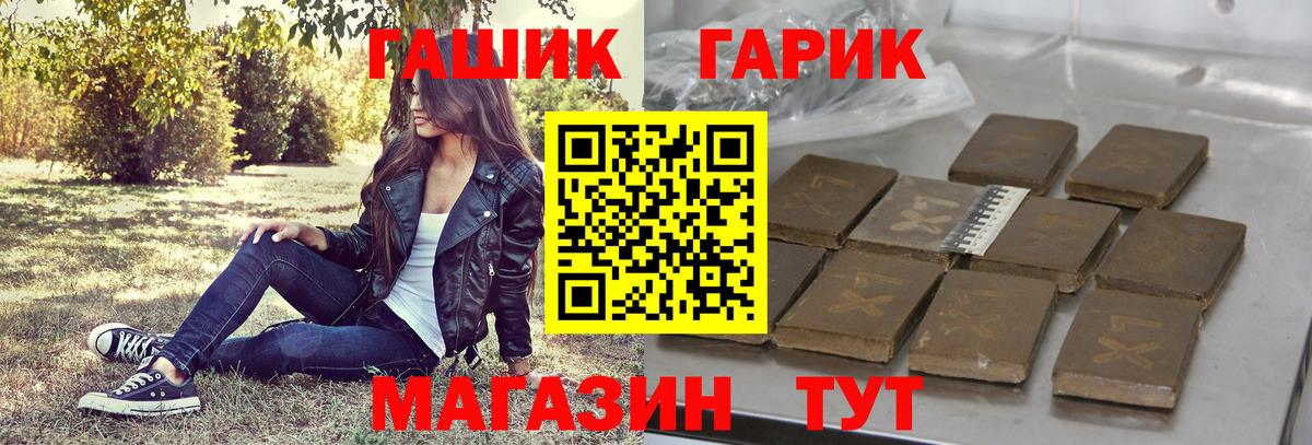 ГАШ Изолятор  ГАШИШ хэш  Вход с VPN  Гашиш  Семёнов 