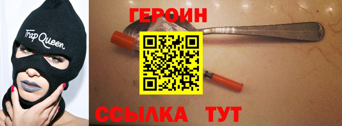 ГЕРОИН Афган  Героин  Семёнов  Вход с VPN 