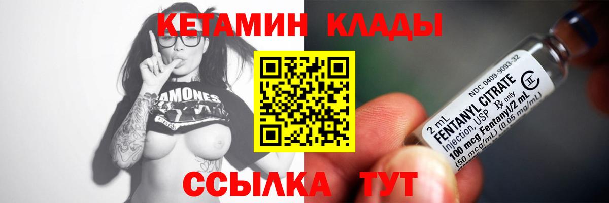 Семёнов  Кетамин VHQ  КЕТАМИН VHQ  Вход с VPN 
