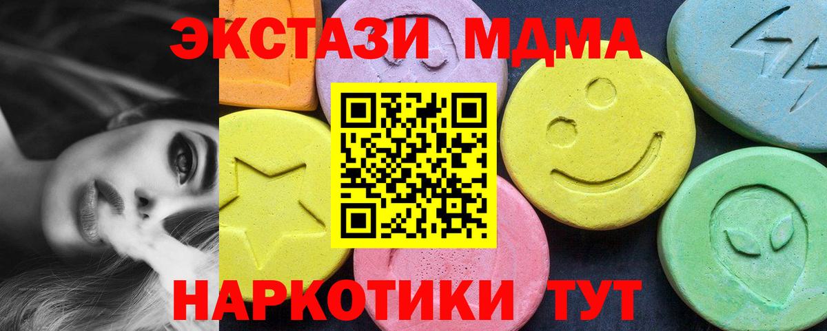 Семёнов  МДМА молли  MDMA Molly  Вход с VPN 