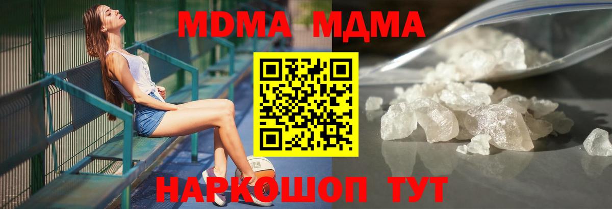 MDMA Molly Семёнов
