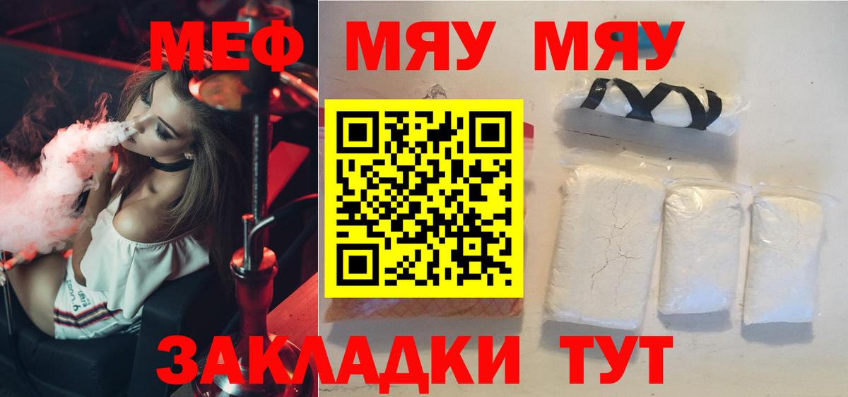 Мефедрон Семёнов