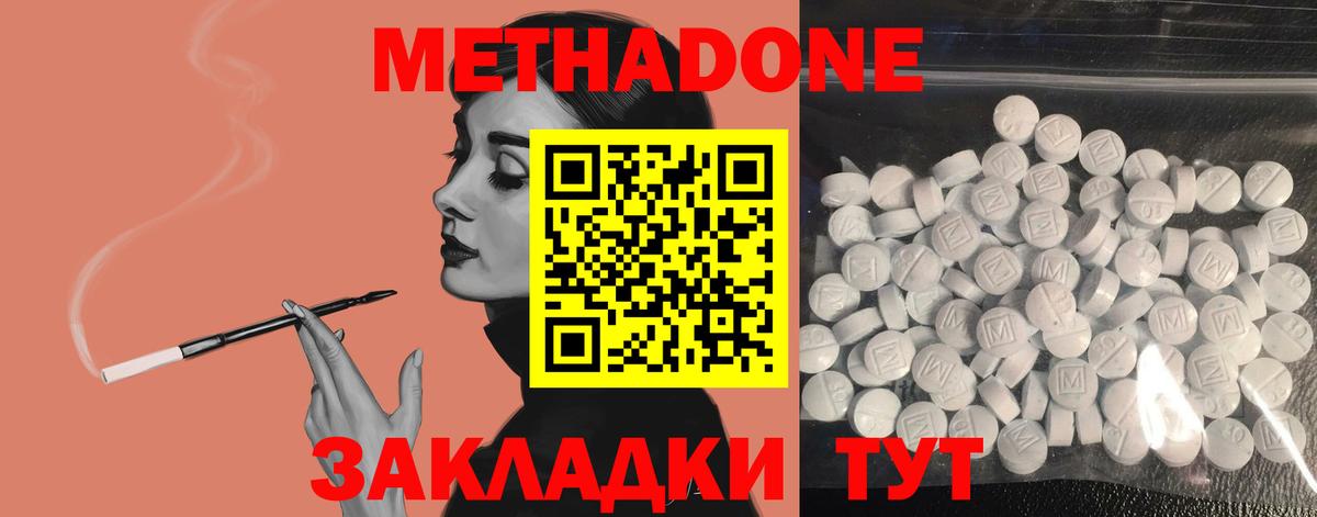 Семёнов  гидра   Вход с VPN  МЕТАДОН methadone  МЕТАДОН VHQ 