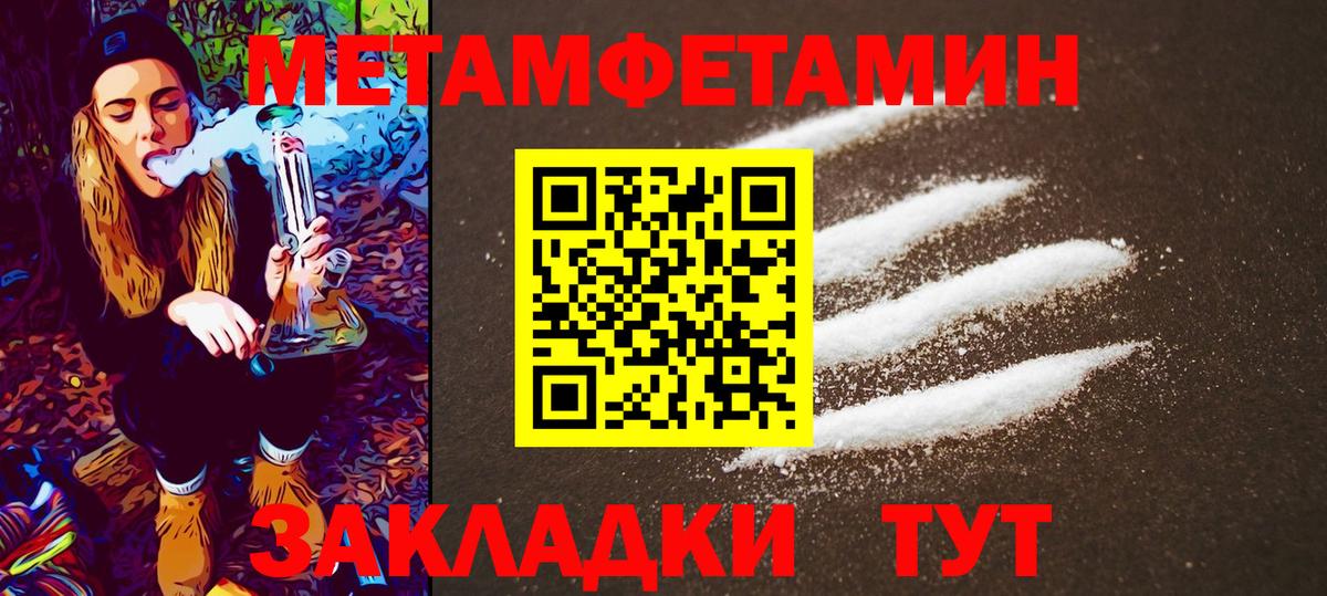Метамфетамин  Первитин пудра  Первитин пудра  Вход с VPN  Семёнов 
