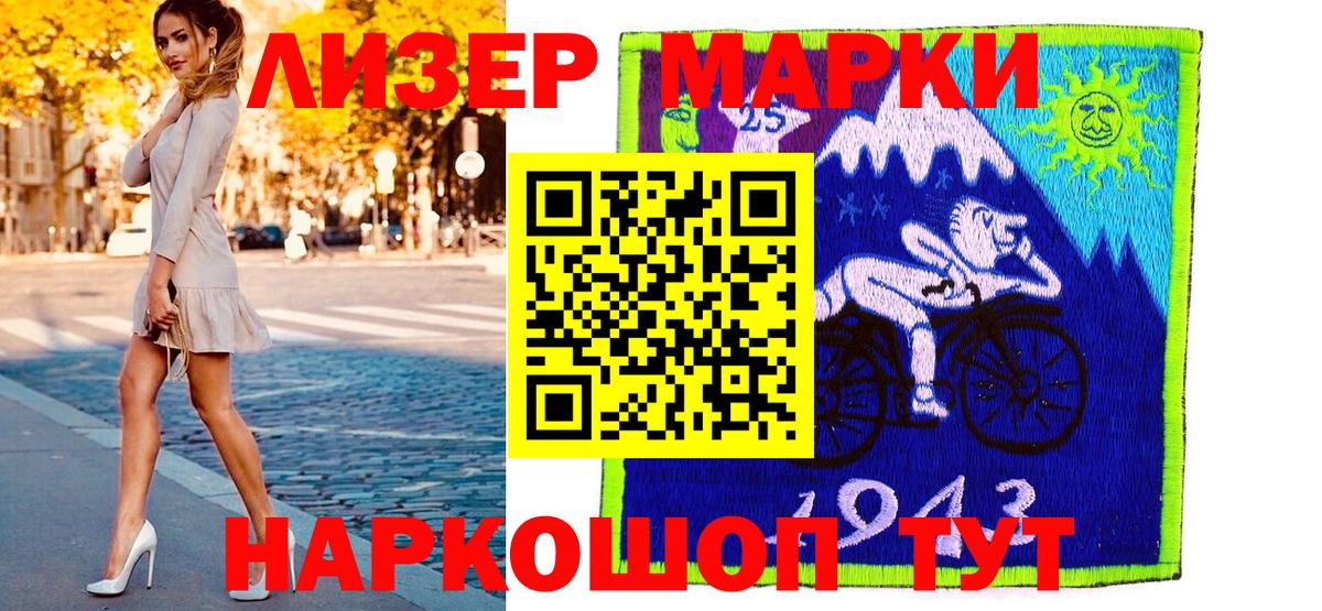 где можно купить наркотик  Вход с VPN  Марки NBOMe 1500мкг  Семёнов  Марки NBOMe 1500мкг 