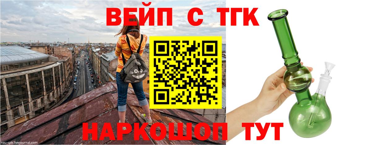 Семёнов  Дистиллят ТГК вейп  Вход с VPN 